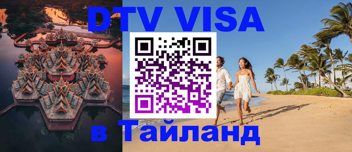 Сколько стоит DTV виза — актуальные цены, оформление даже без документов - 